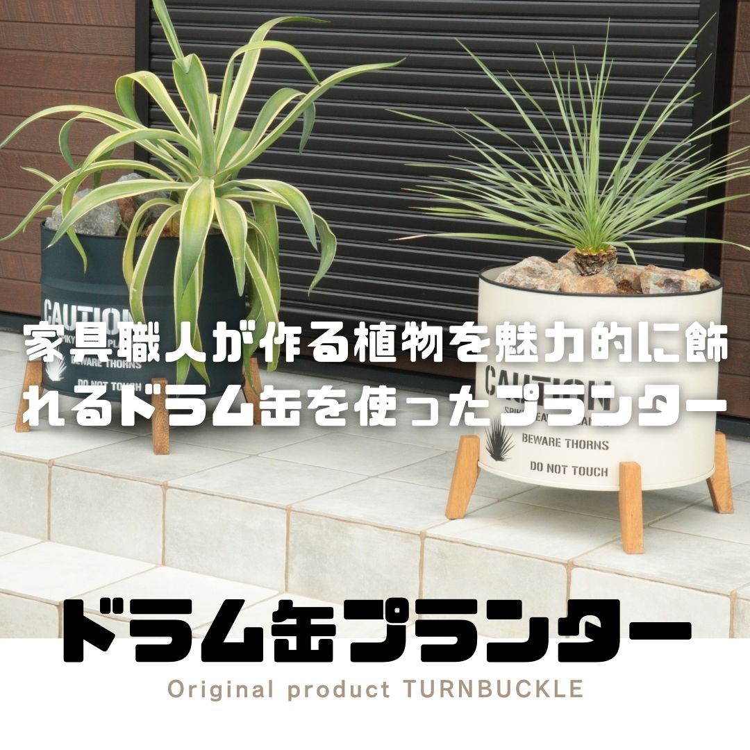 プランター